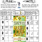 lottery 1 september 2022